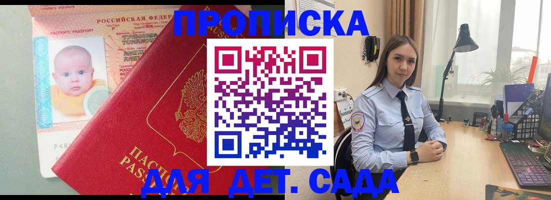 пропишу в квартире в Поворино