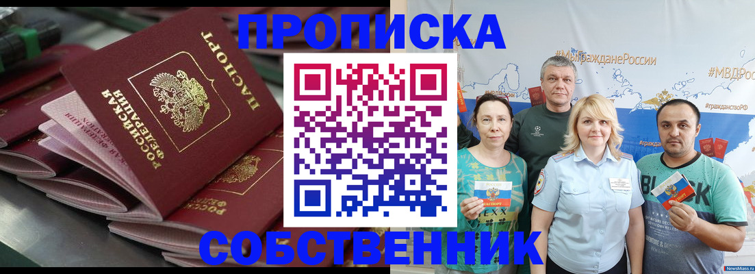 временная регистрация адрес в Поворино