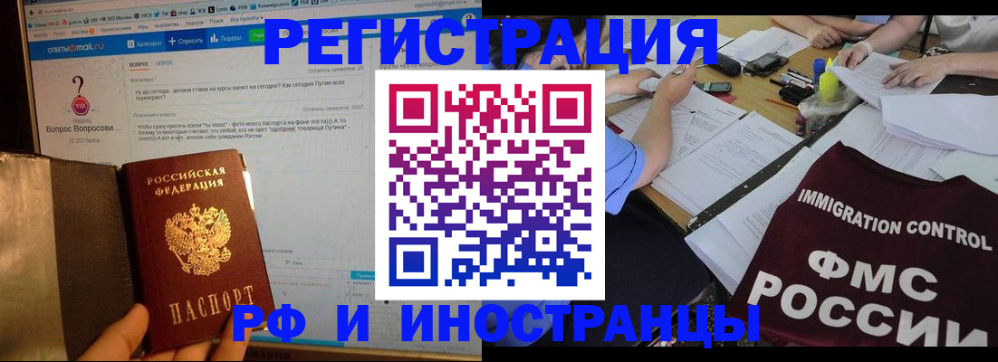 прописка в квартире в Поворино