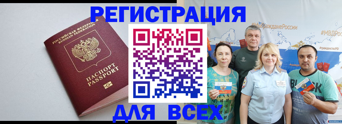 прописка паспорт в Поворино